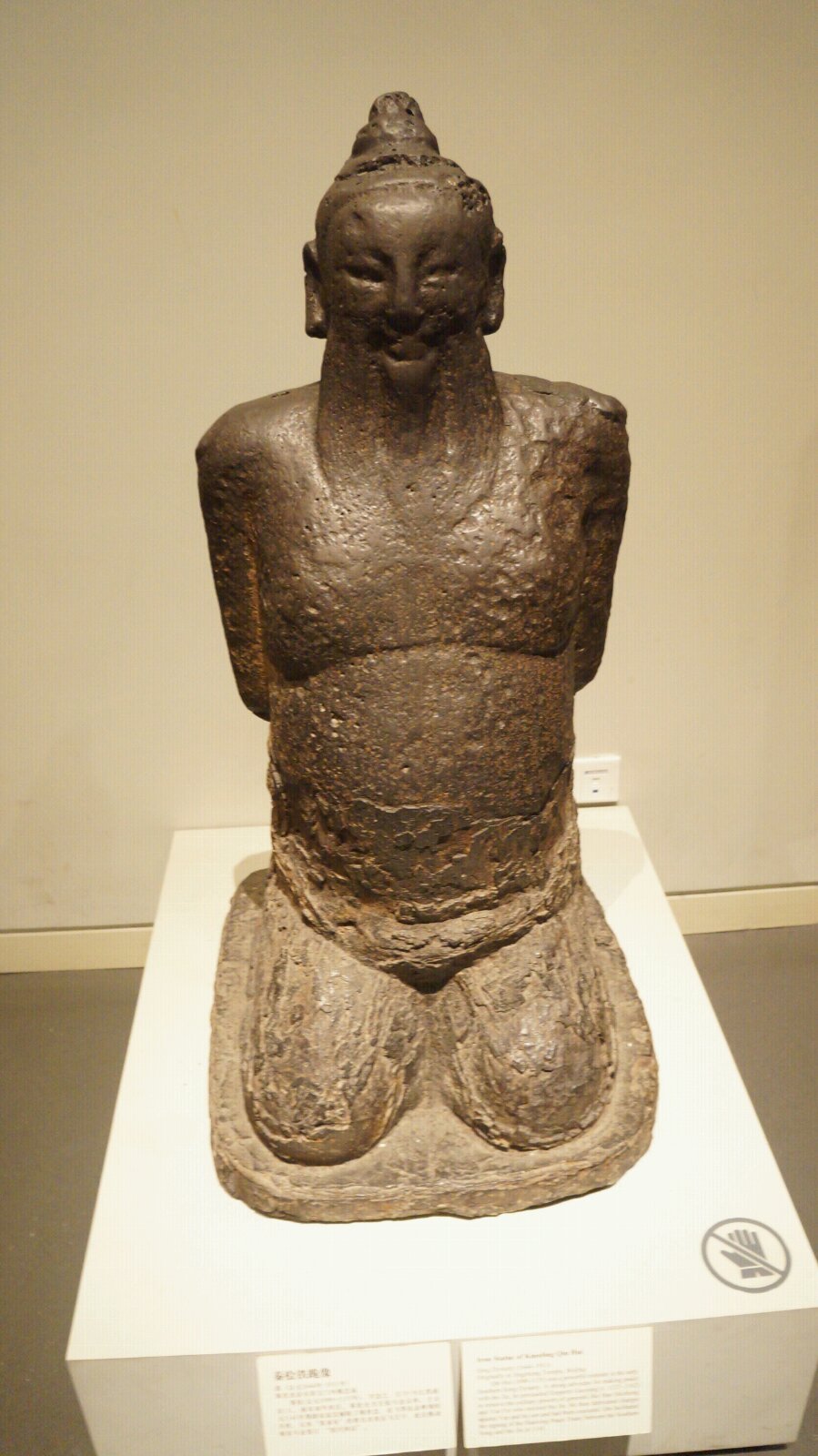  p> span class="ref" data-ctrid="sxnz19upihzs"> b>秦桧 /b> /span