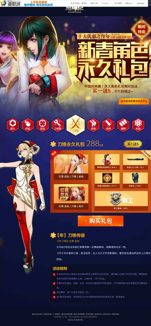  p>网游《 a target="_blank" href="/item/枪神纪/6657145" data