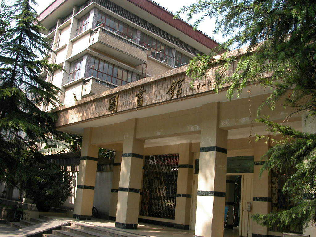西南民族大学图书馆