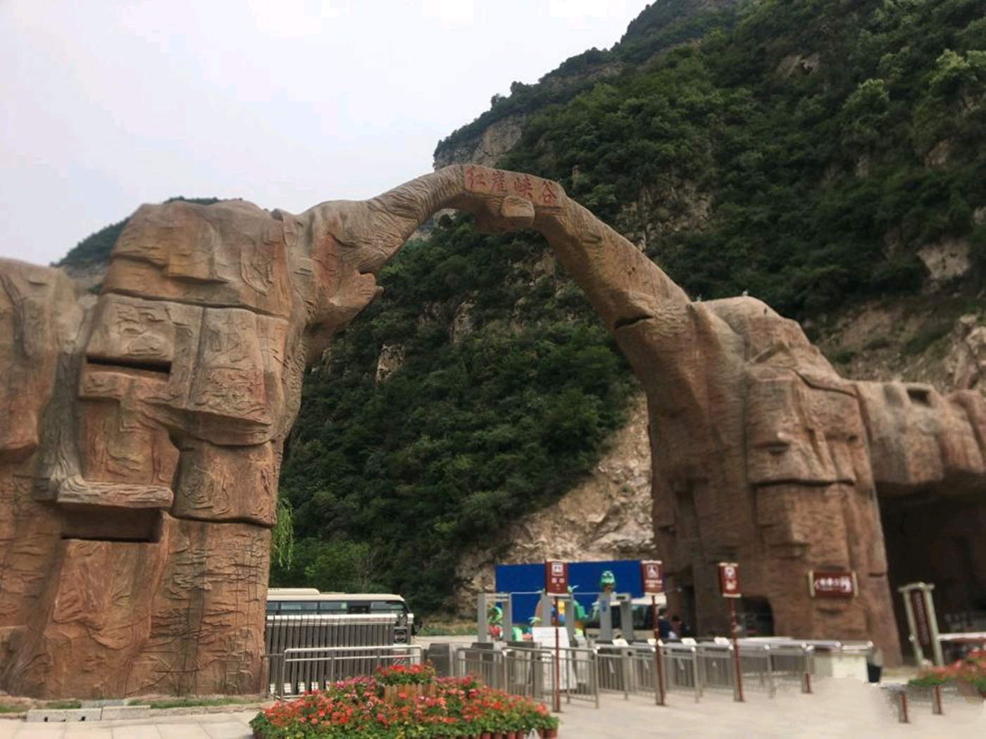  p>红崖峡谷景区位于山西省灵石县,是太岳山国家森林公园十大景区之一