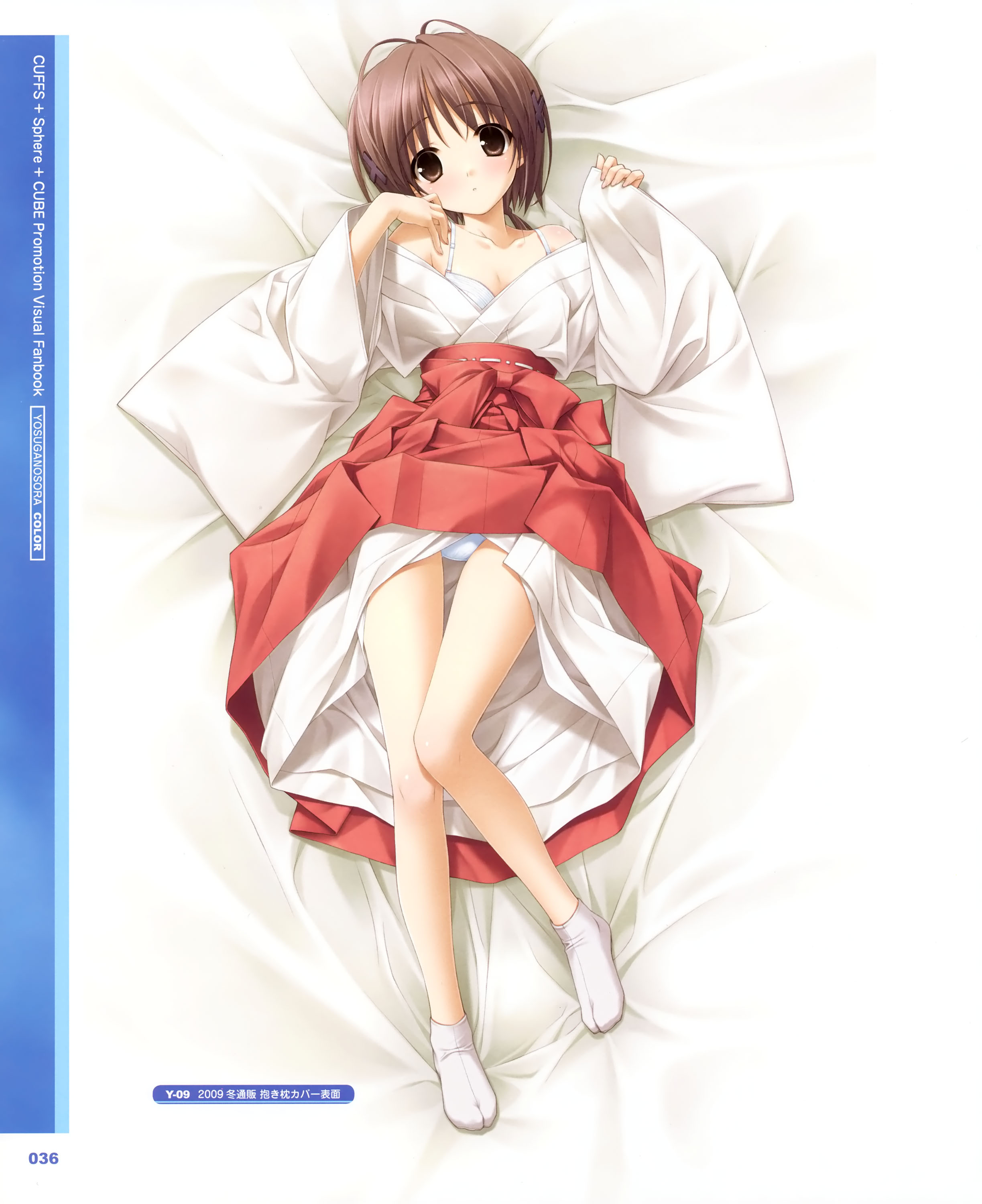  p>天女目瑛,《 a target="_blank" href="/item/缘之空/63186" data