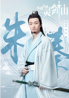 合文俊