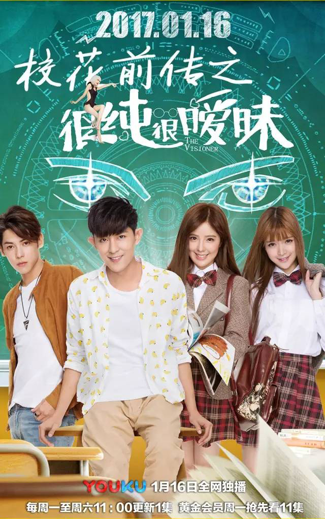  p>《 a target="_blank" href="/item/校花前传之很纯很暧昧