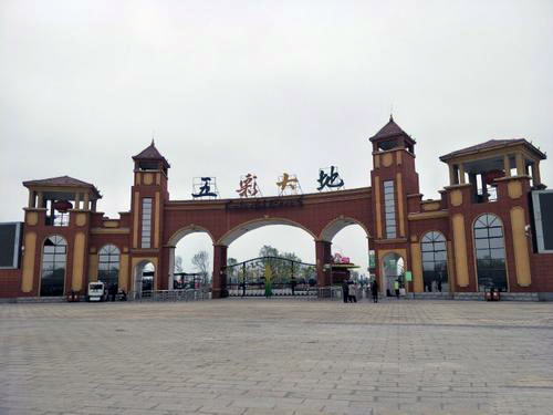 鄢陵五彩大地观光休闲旅游区