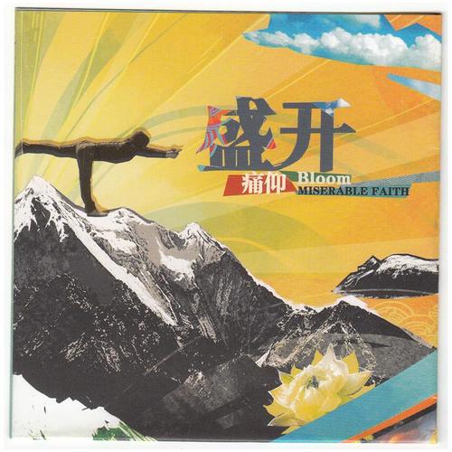 data-id="gnx7emir9e">《空隙》是2010年痛仰乐队发行的歌曲,所属专辑