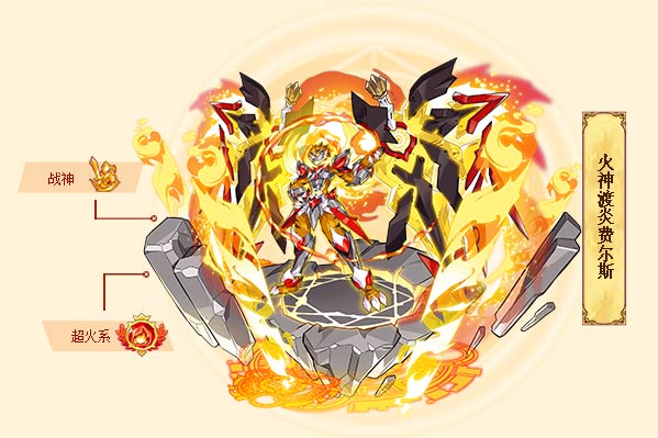  p>火神渡炎费尔斯是游戏《西普大陆》中的精灵. /p>