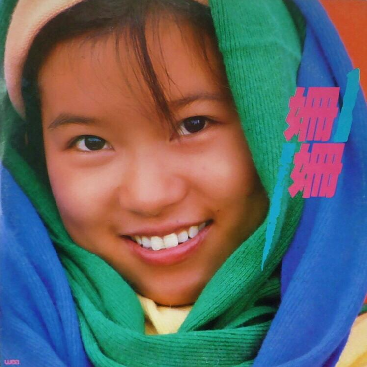 《大乌龟与小蚂蚁》是一首林姗姗演唱的歌曲,由林敏骢,卡龙作词