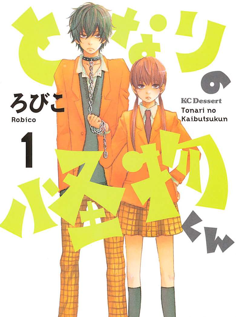  p>《邻座的怪同学》是由日本漫画家 a href="#">robico /a>于2008年