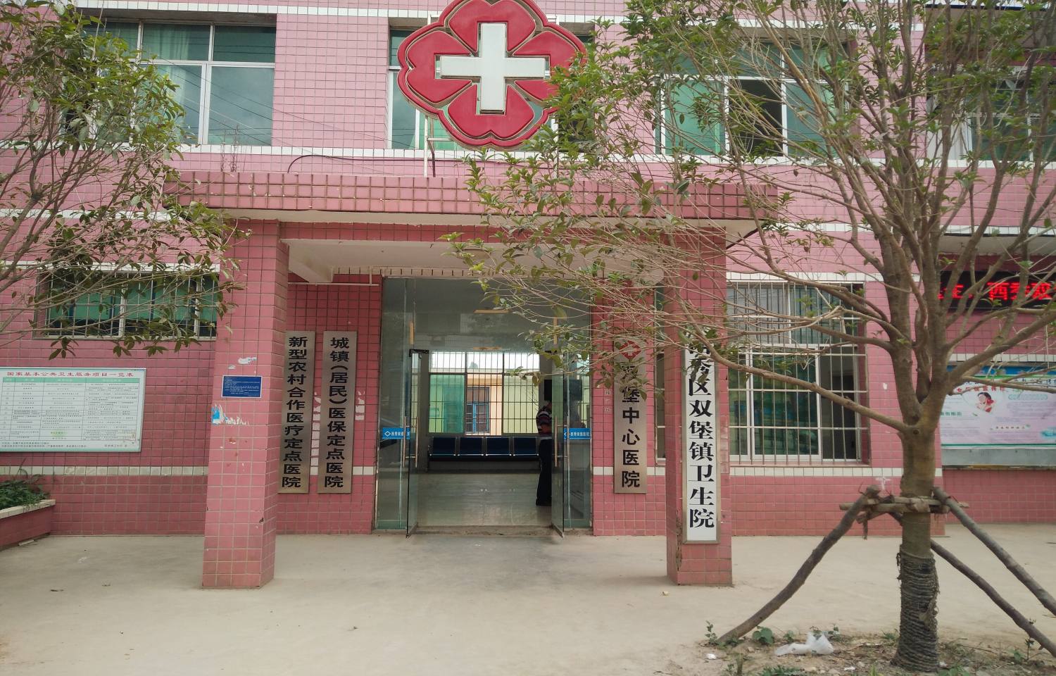  p data-id="go0dbh6yzk">双堡镇,隶属于贵州省安顺市西秀区,地处 a