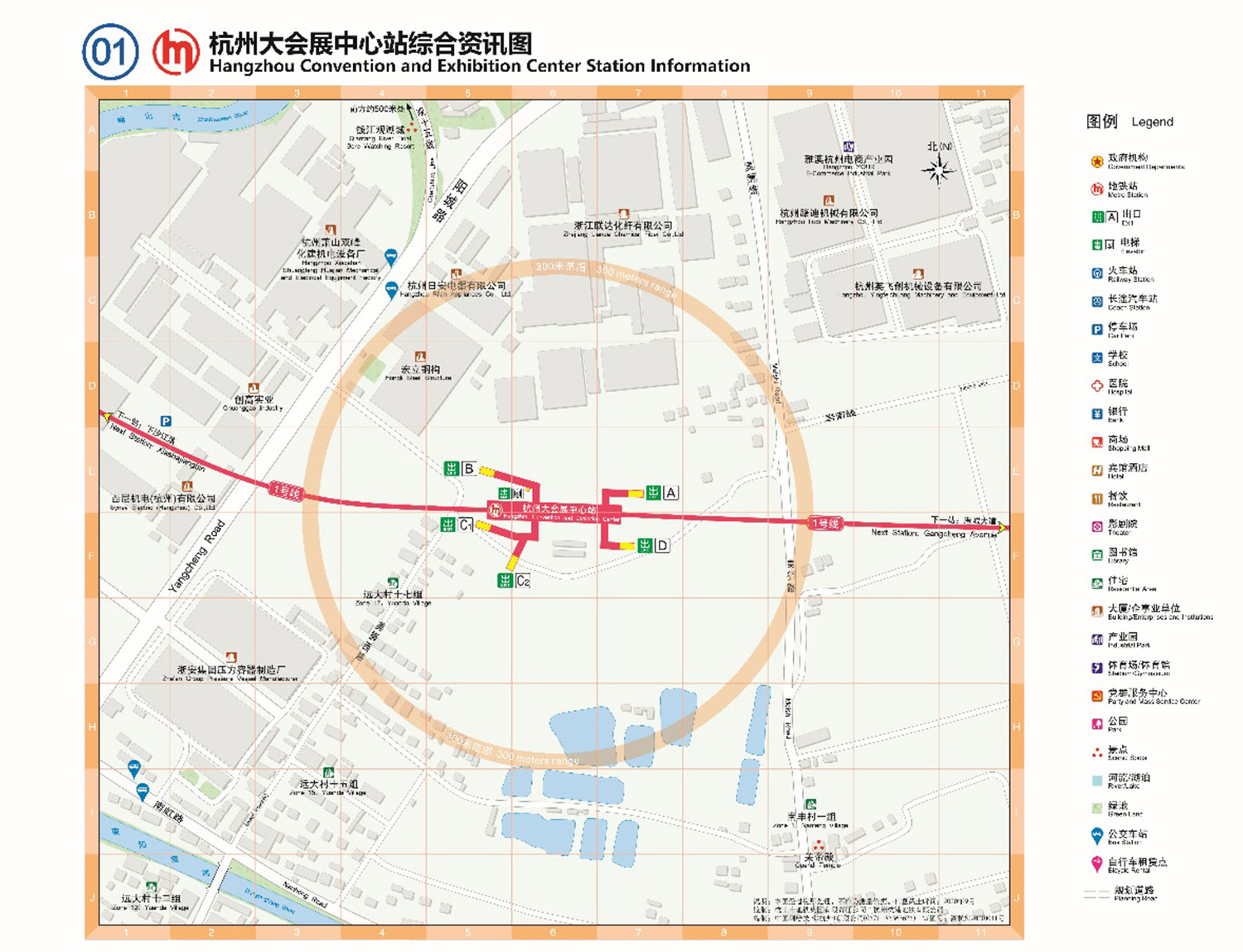 杭州大会展中心站