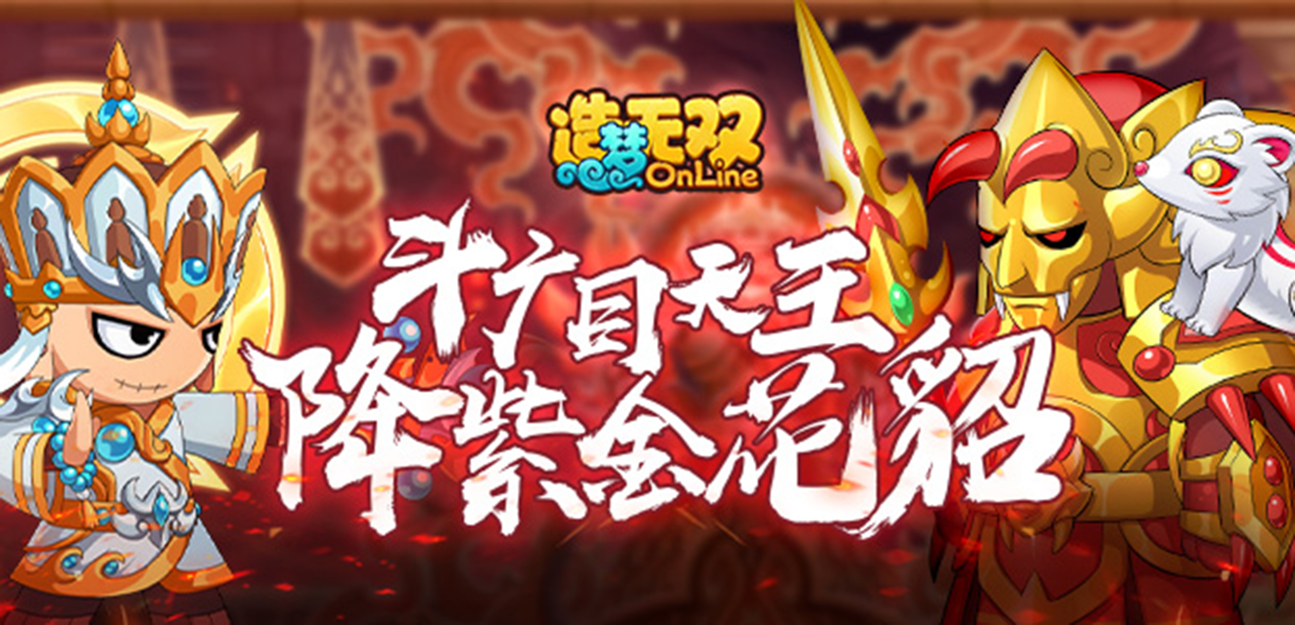 data-lemmaid="20111291">造梦无双 /a>》四大天王boss之一
