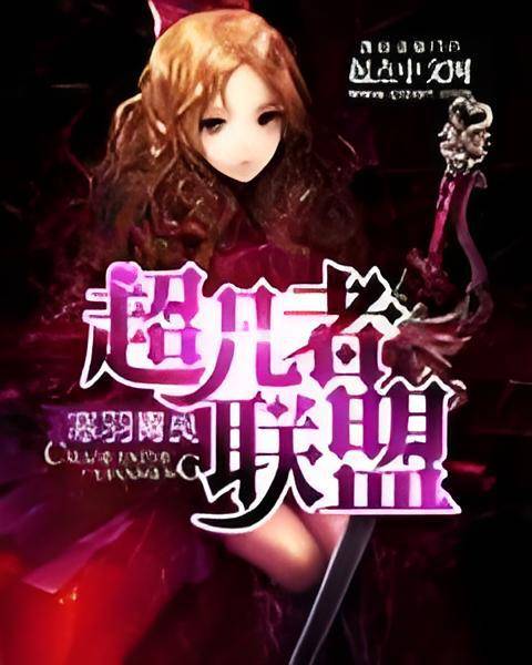 水木社区2015年8月书单 · 科幻未来、西方奇幻与游戏异界