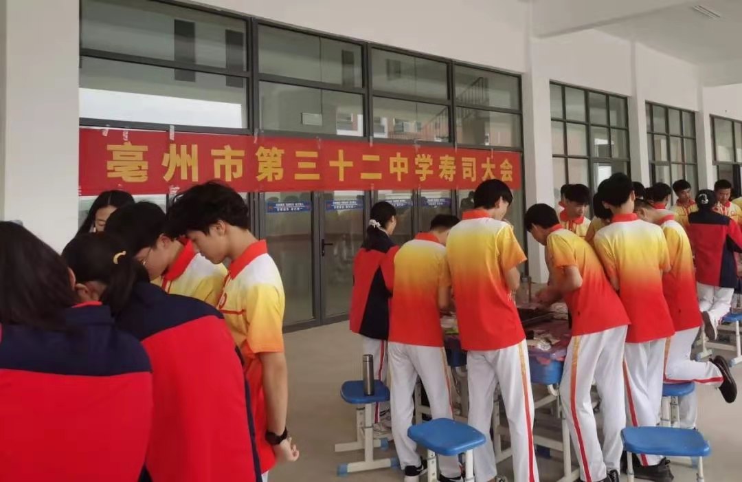 亳州市第三十二中学