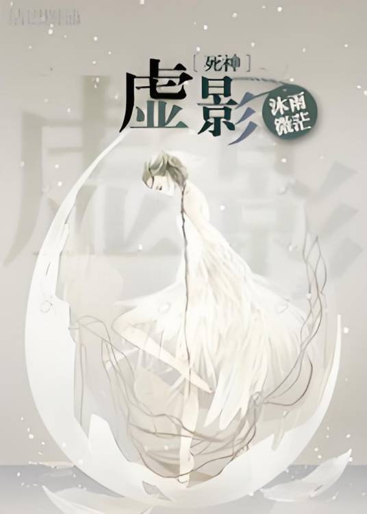 [死神]虚影_百度百科