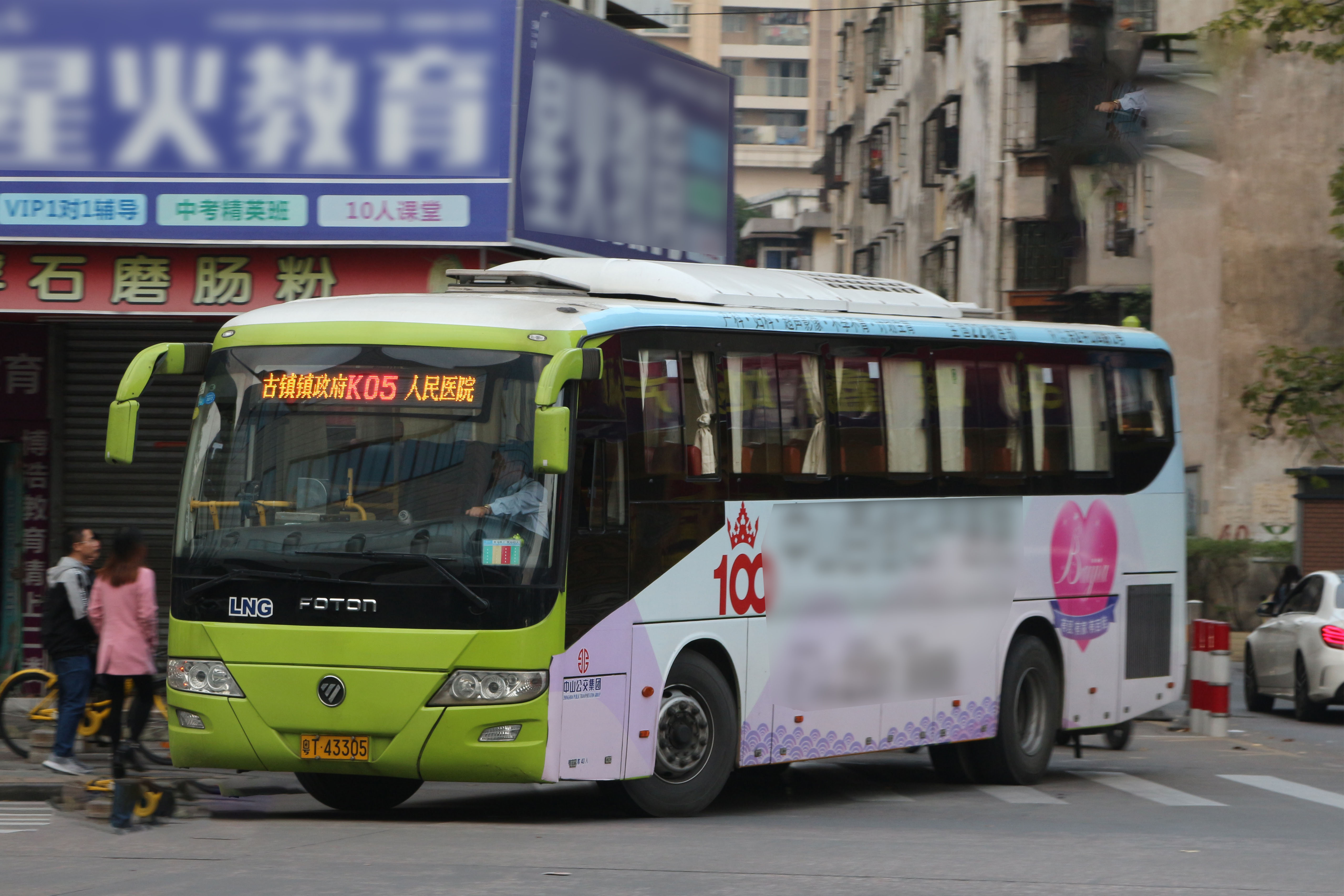  p>中山公交k05路运营于中国广东省 a href="#" data-lemmaid="214338