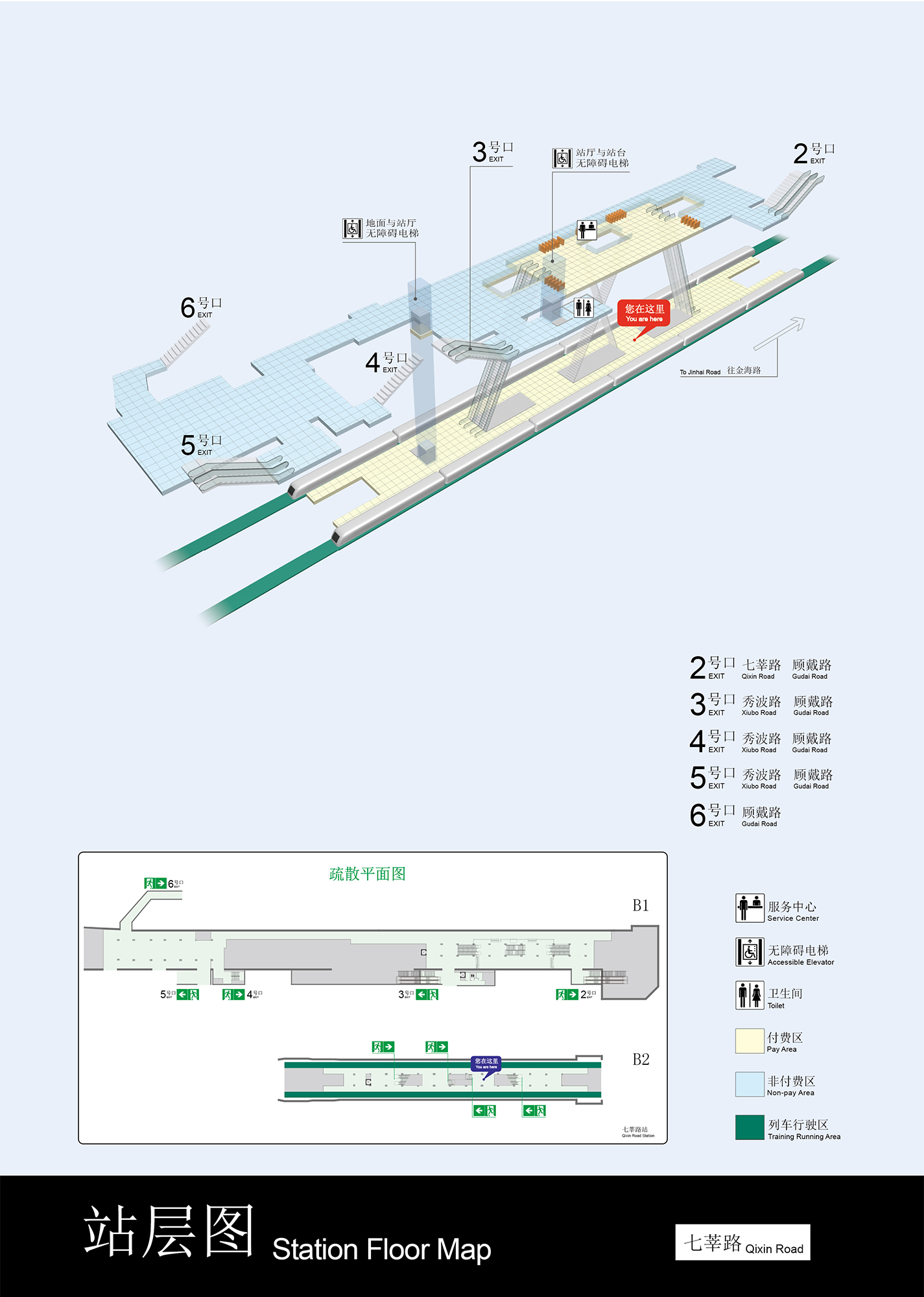 顾戴路七莘路路口,是 a target="_blank" href="/item/上海申通地铁