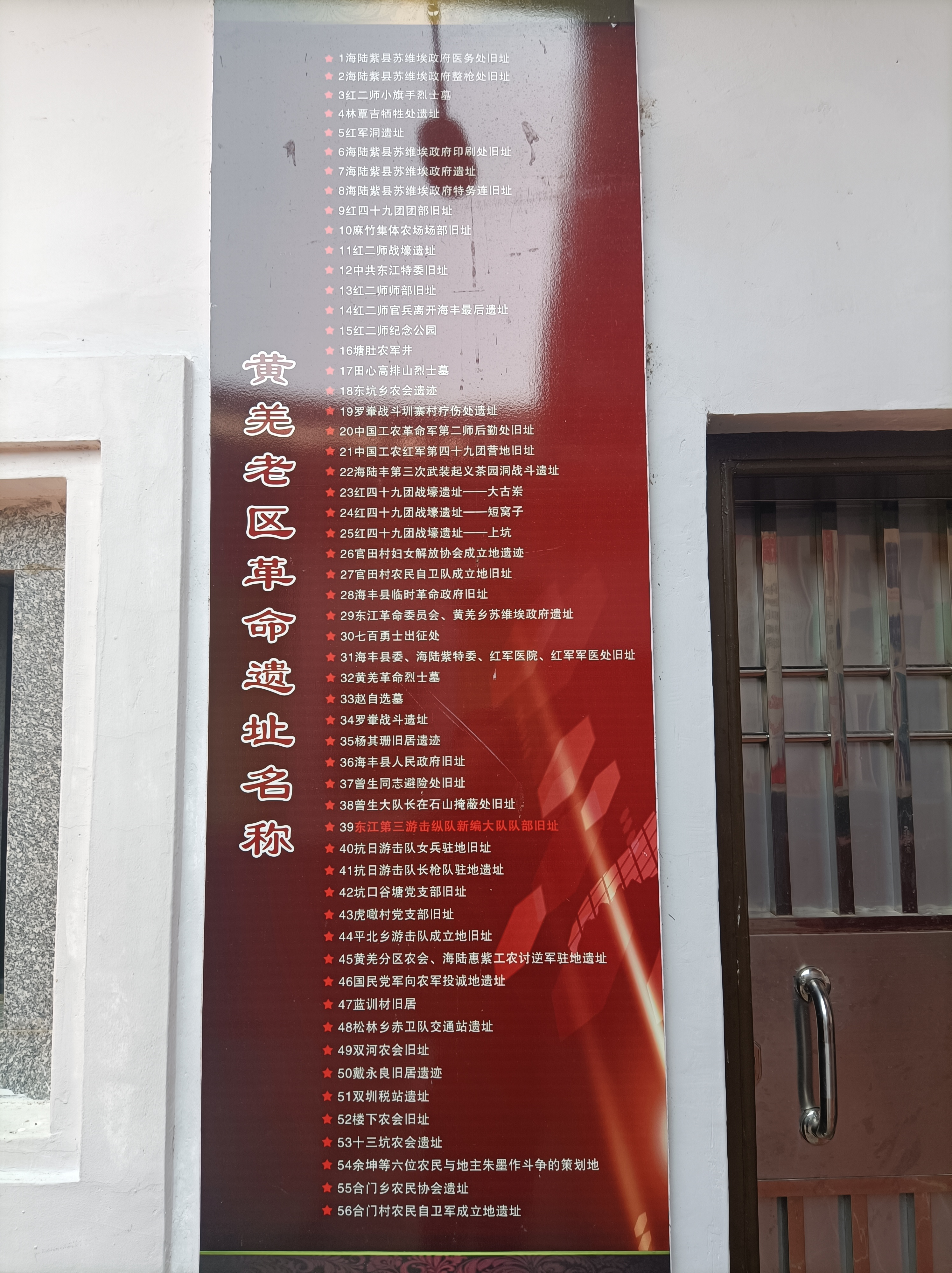 href="/item/海丰县/78785" data-lemmaid="78785">海丰县 /a>黄羌镇