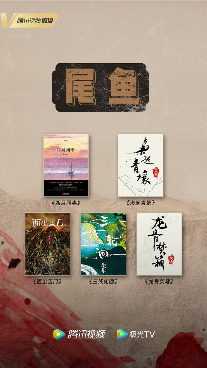  p data-id="sznmnmwhmcws">《龙骨焚箱》是一部2021腾讯视频影视年度