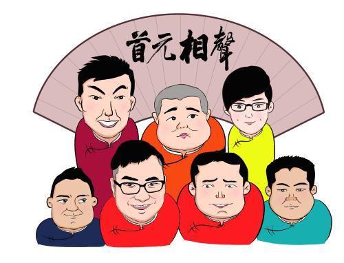 相声四门功课，说，学，逗，唱 你了解多少？_百科TA说