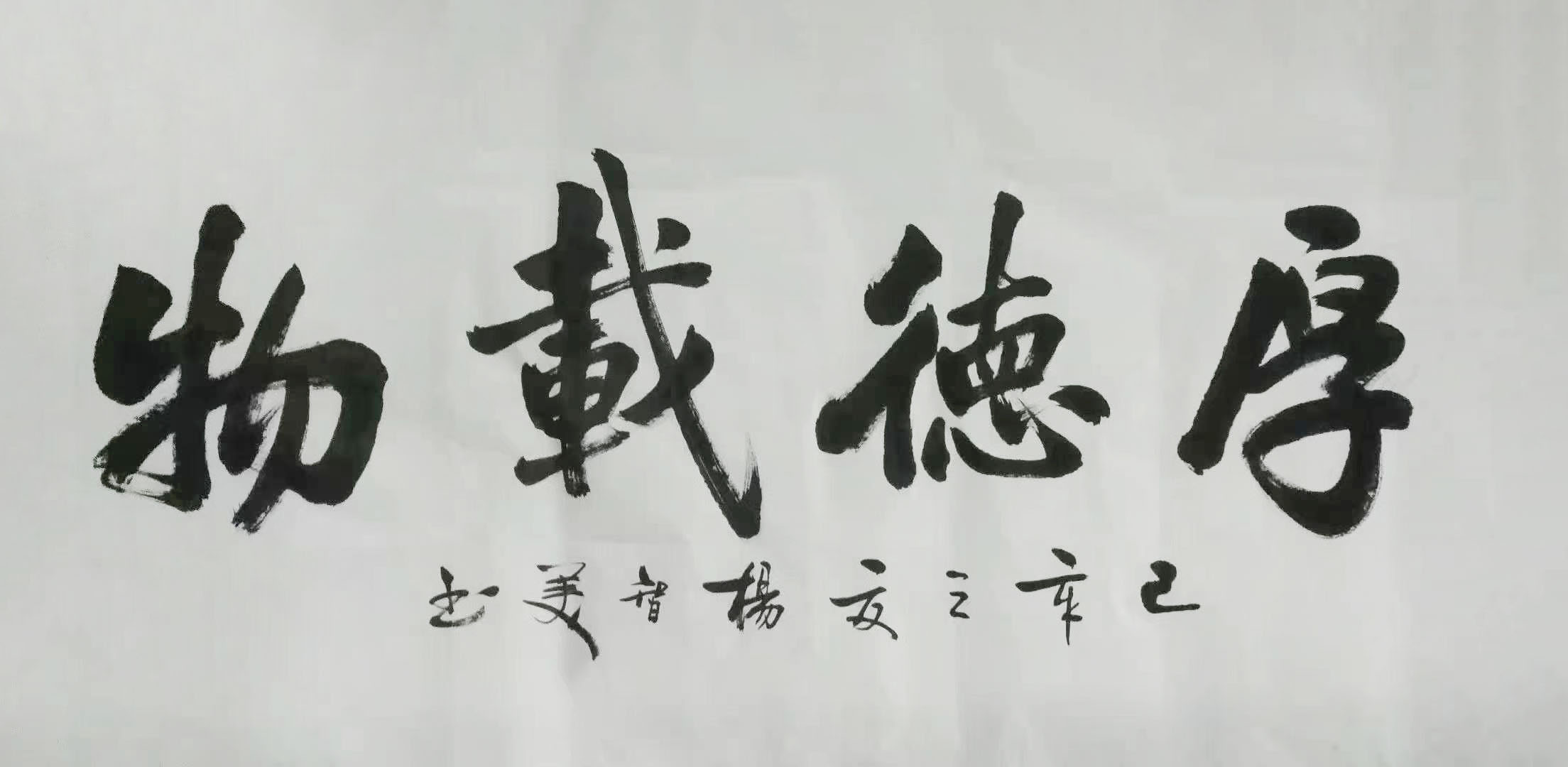  p>杨致远,男,中国书法名家协会会员,陕西省书法家协会会员,2020年12