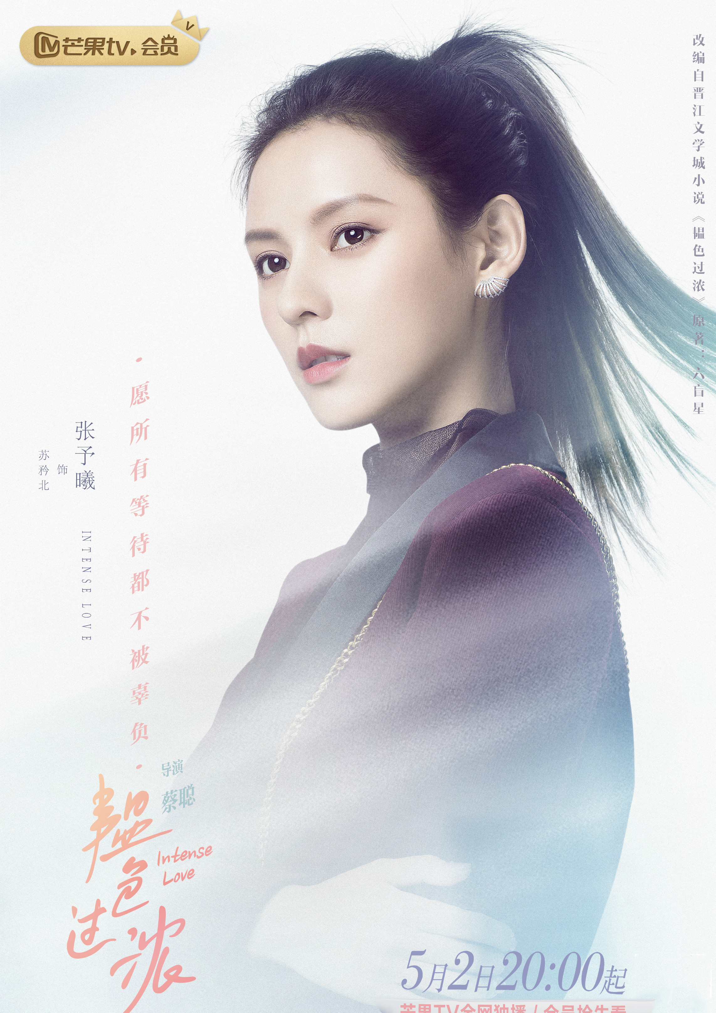 张予曦