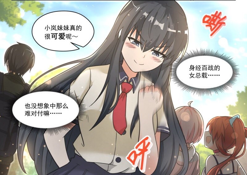 女子学院的男生