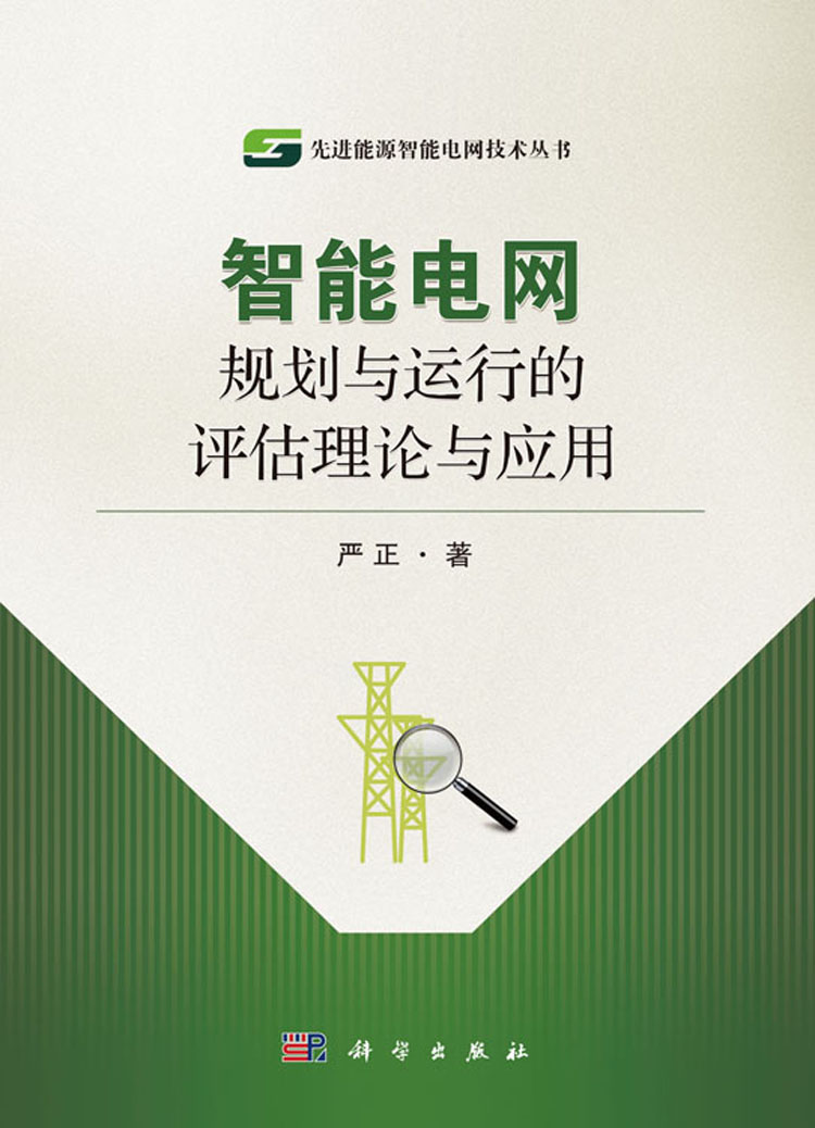 供用電技術論文題目_供用電技術_電力牽引供變電技術