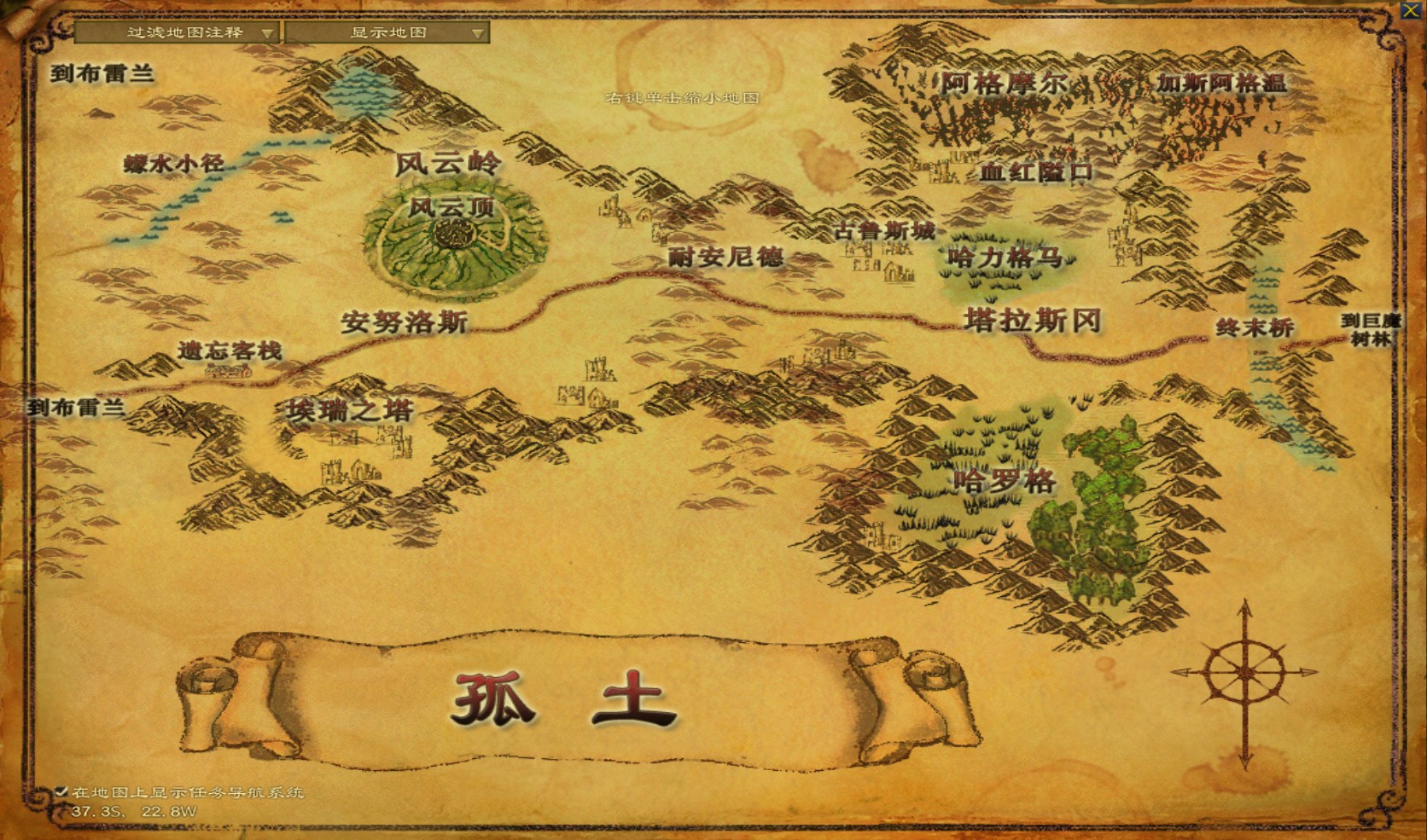 "248">魔戒 /a>的原著和游戏(指环王online)中出现过孤土(lone-lands)