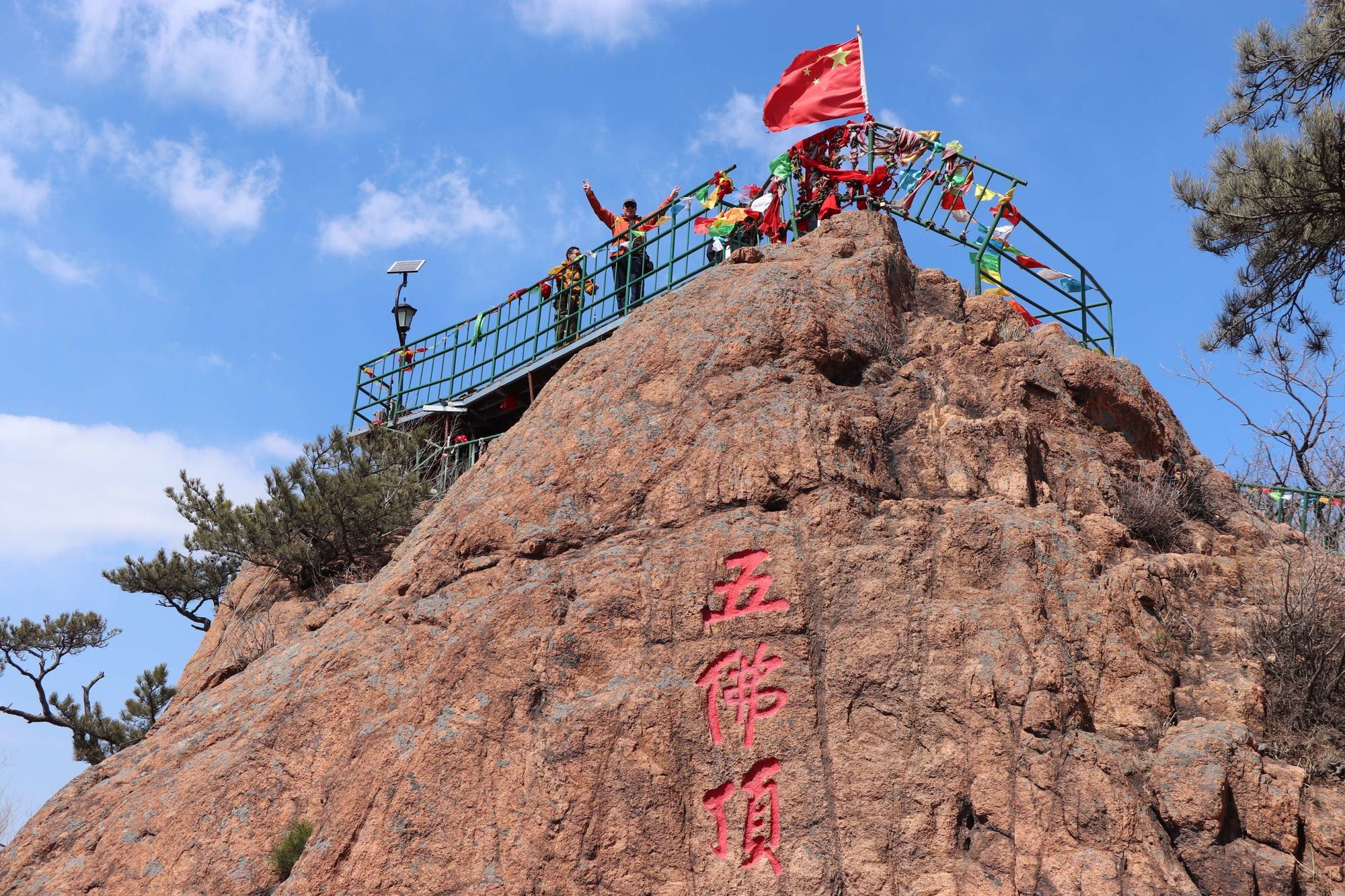  p data-id="gnx283jc6i">千山五佛顶位于 a target="_blank" href="