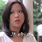 蛊（1981年桂治洪执导的电影）_百度百科