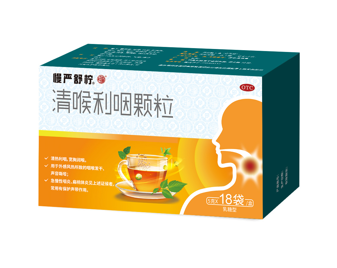 慢严舒柠清喉利咽颗粒