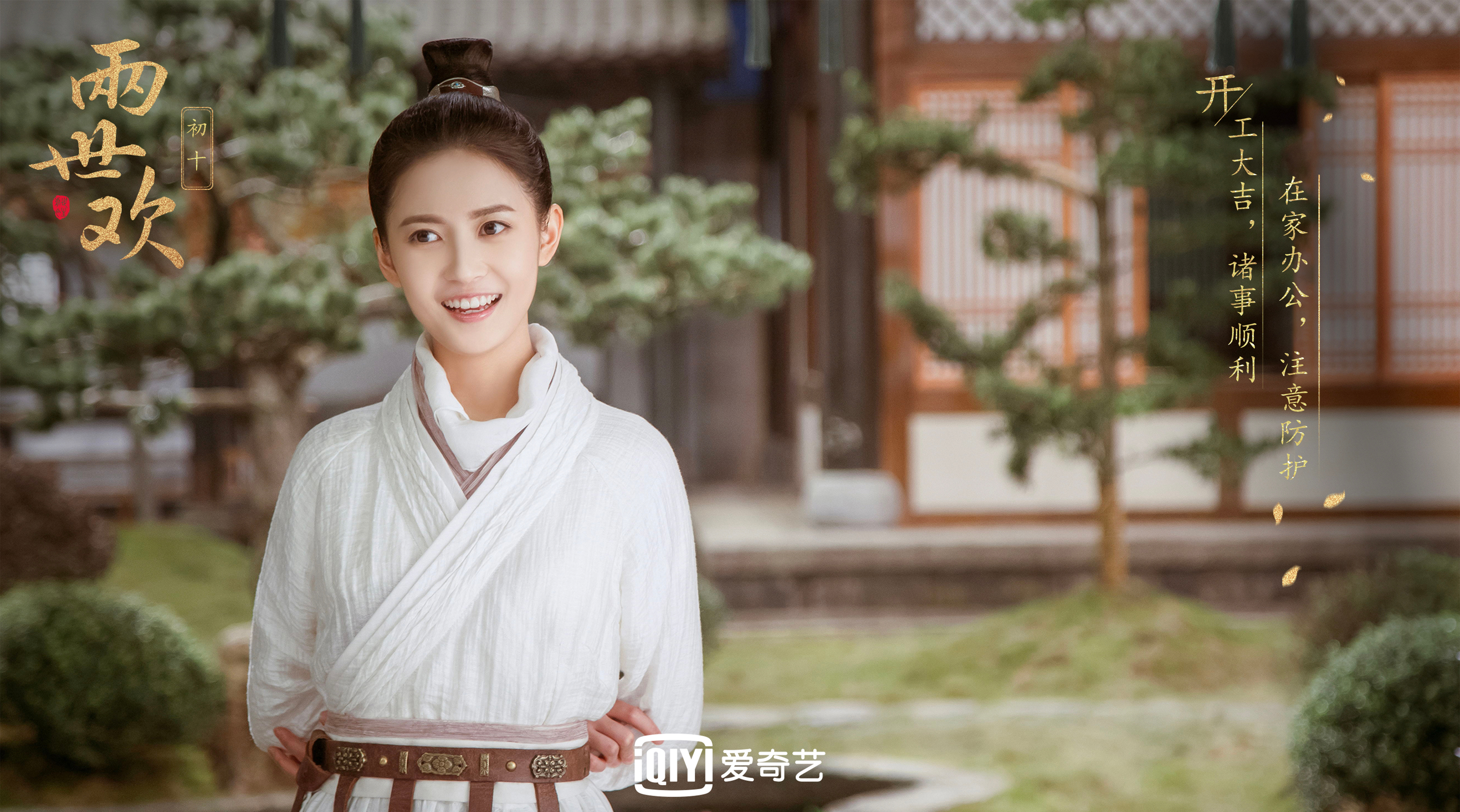  p>《两世欢》是北京爱奇艺科技有限公司出品,由余翠华, a target="