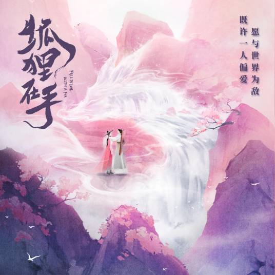 言默（郭静演唱的影视歌曲）_百度百科
