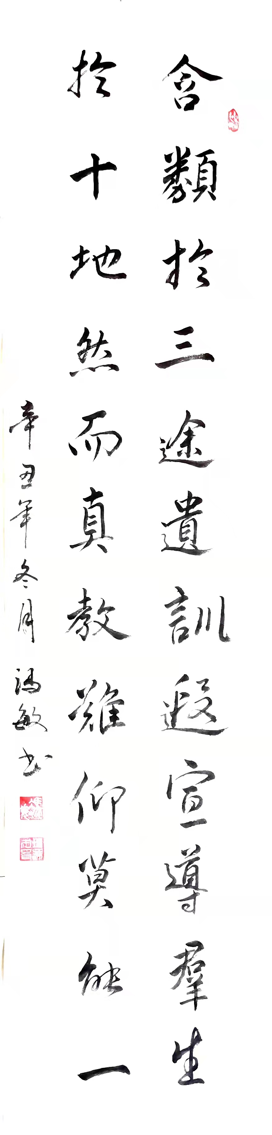  p> span class="ref" data-ctrid="t3vwjtxwsfmh">冯敏,书法家,珍迹