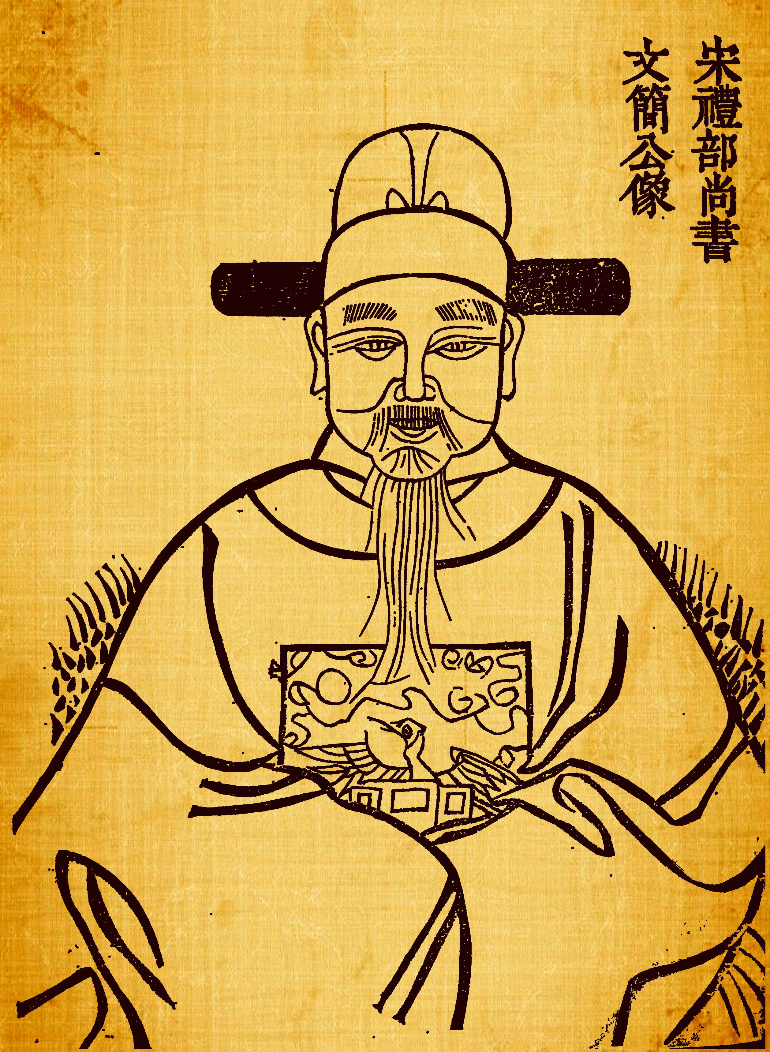 丁度