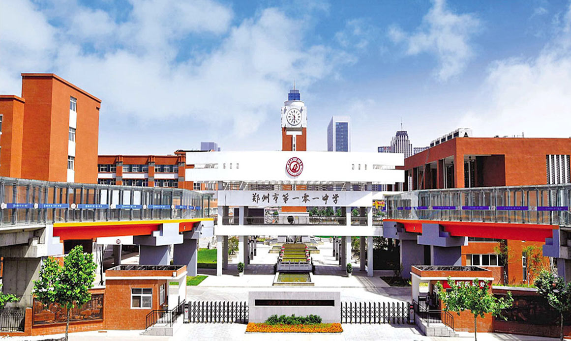 郑州市第一零一中学