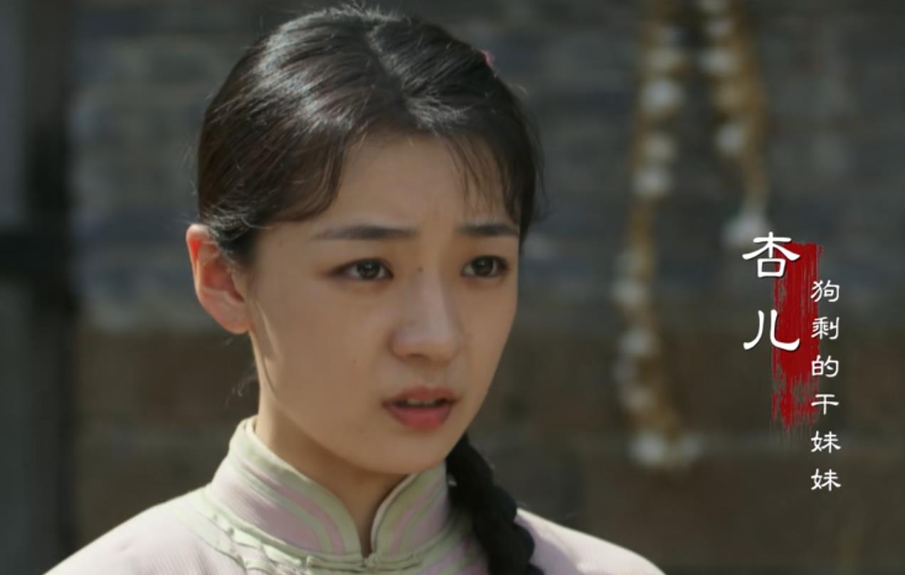 杏儿