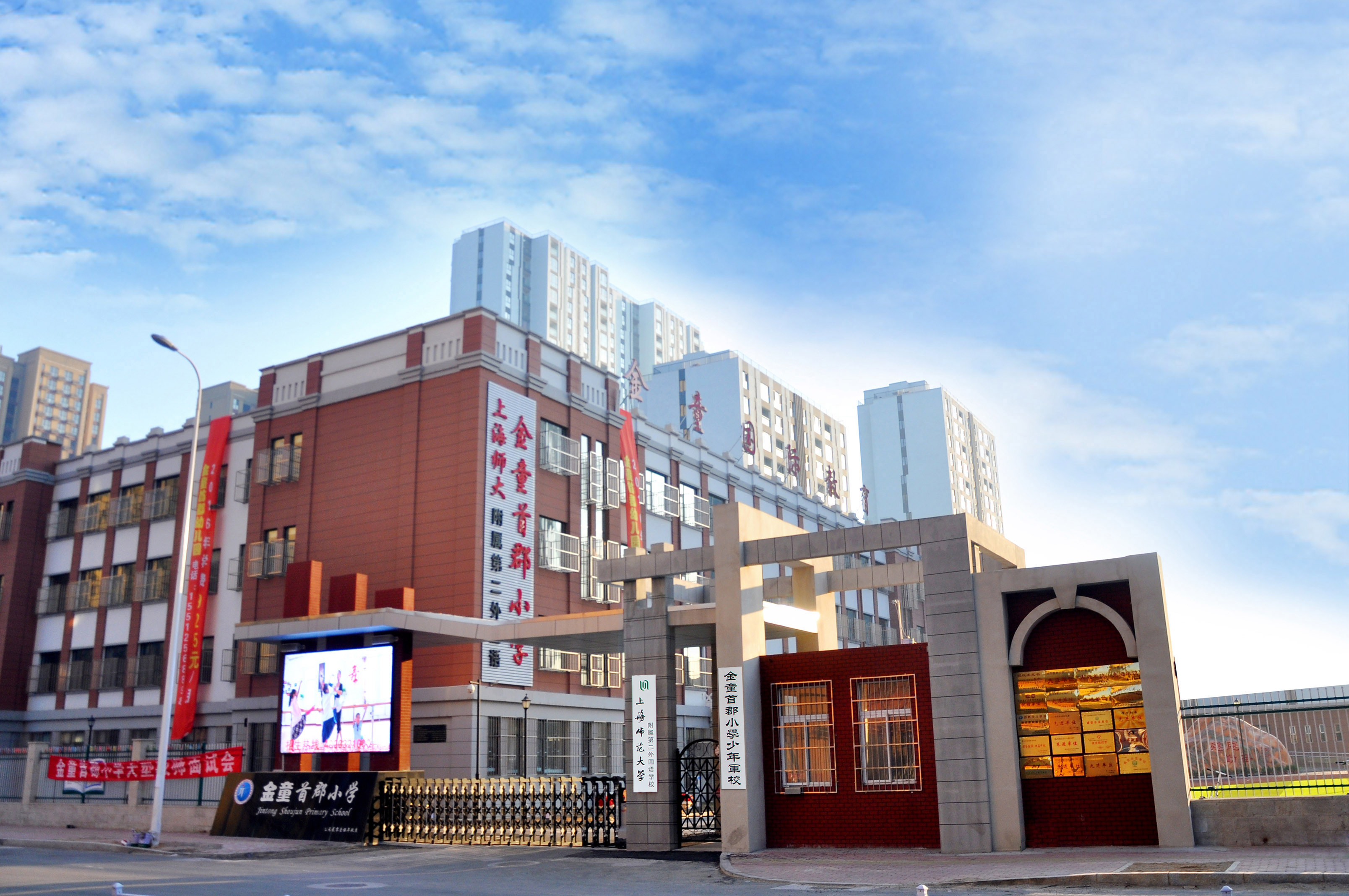  p>金童教育2000年成立,现有教职员工1000余人,在校生20000余名.