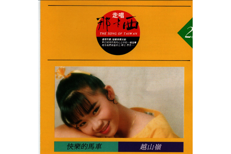  p>《哀愁的火车站》是黄思婷演唱的歌曲,收录于专辑《走唱那卡西2》.