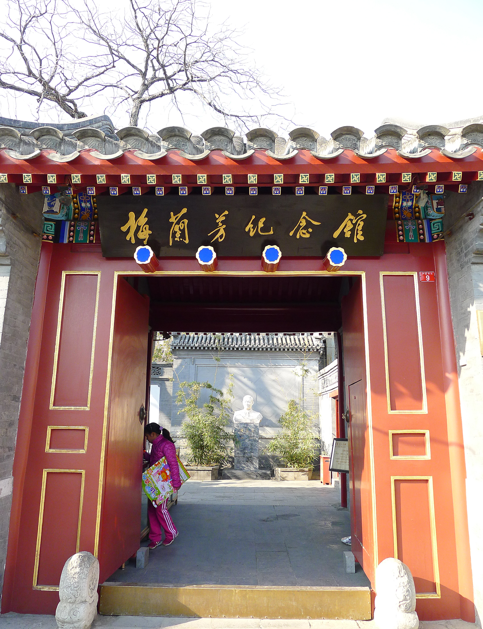 泰州梅兰芳纪念馆