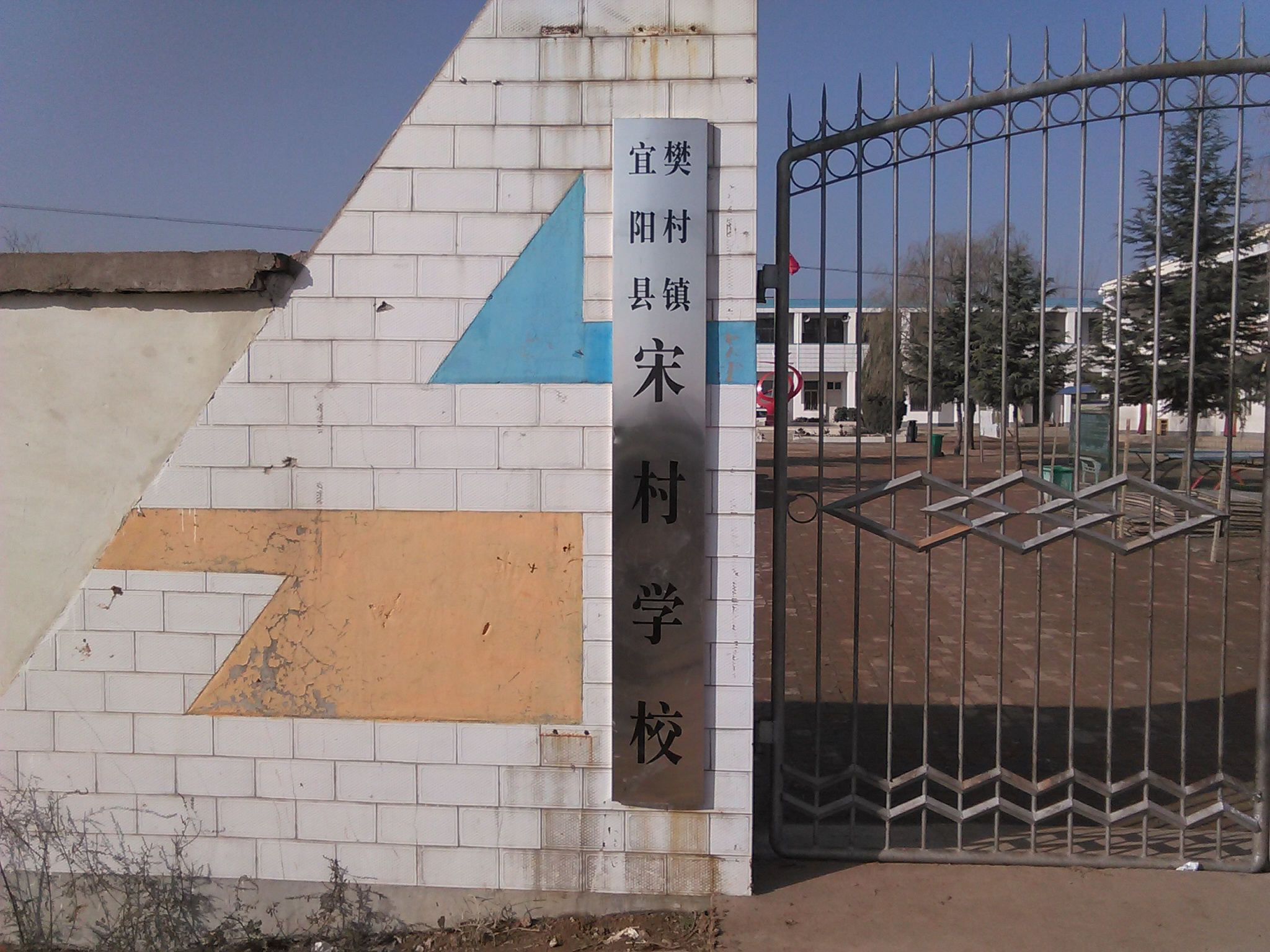  p>樊村镇,隶属于河南省洛阳市宜阳县,地处 a target="_blank" href="