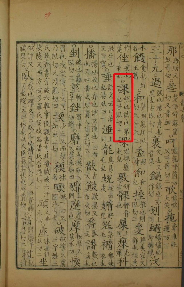 课_百度百科