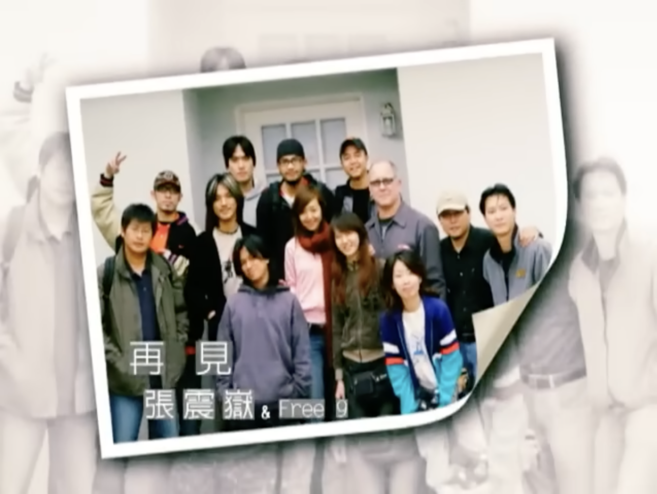 再见（2005年张震岳演唱的流行摇滚歌曲）_百度百科