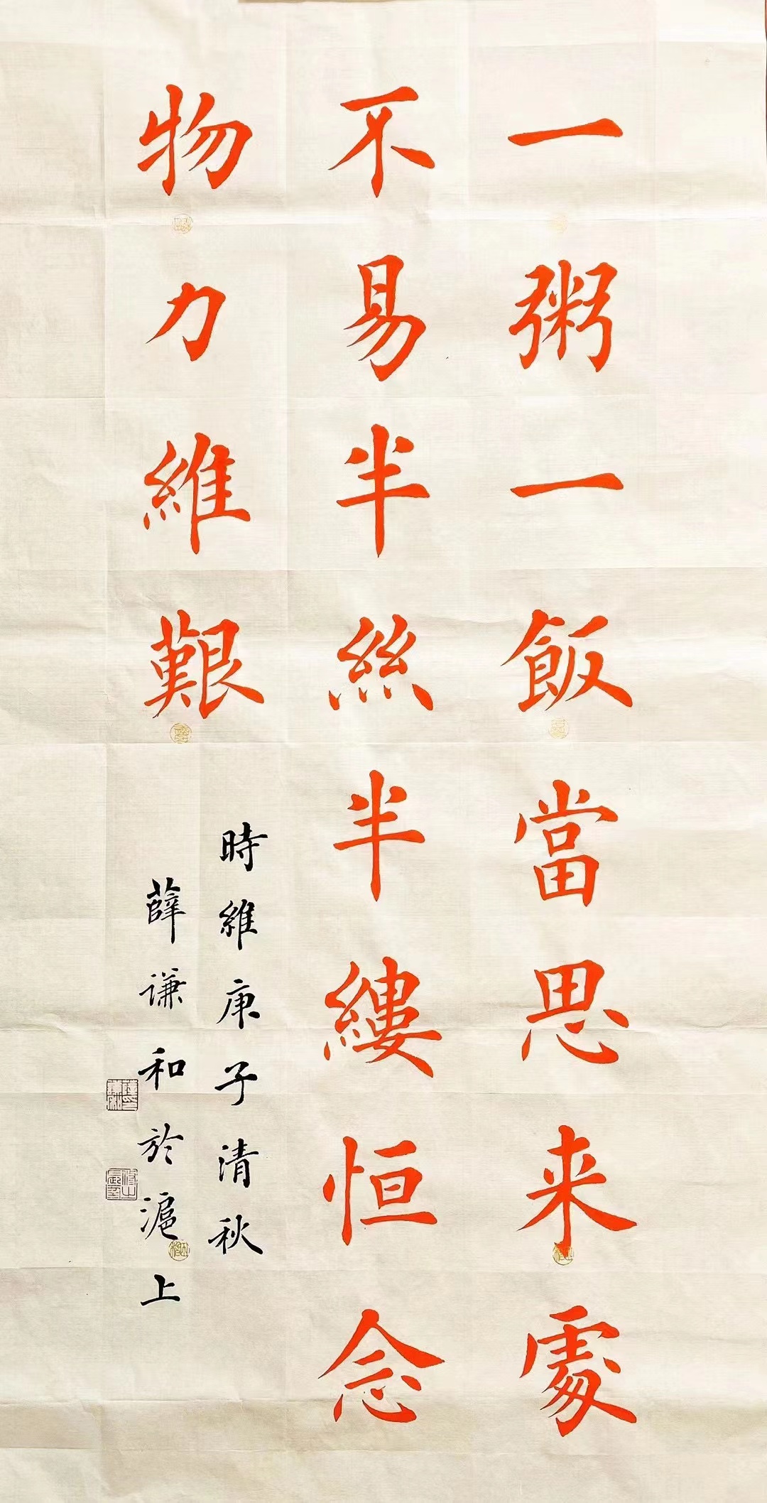 薛谦和