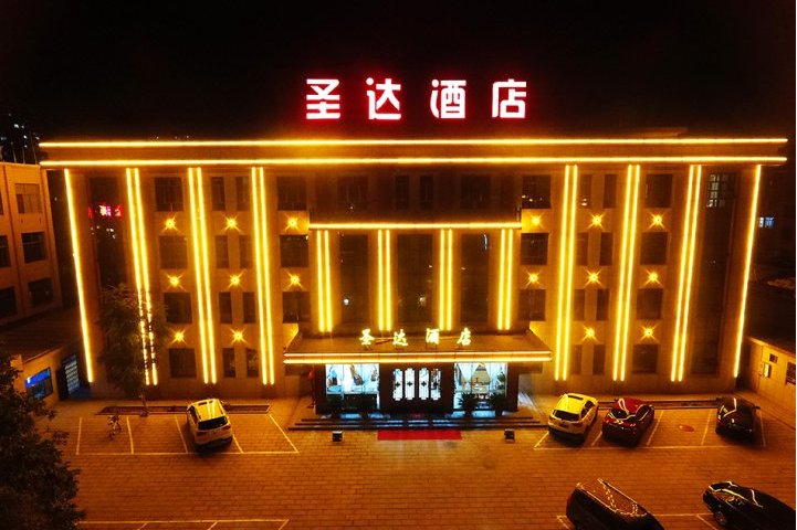  p data-id="gnvhg7y9hg">圣达大酒店是位于郓城县东门街南段路西80号