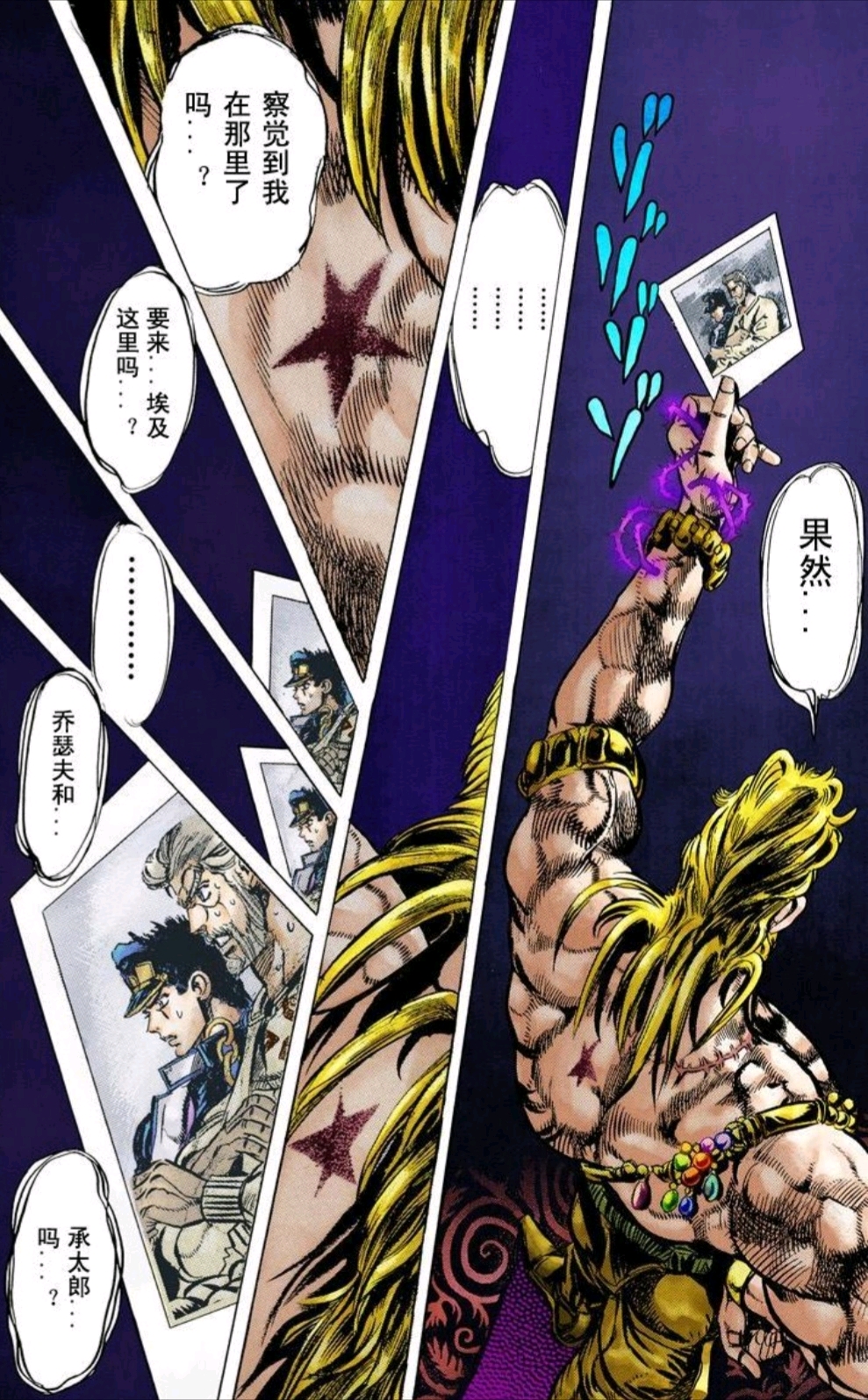 迪奥·布兰度,日本漫画《 a target="_blank" href="/item/jojo的奇妙