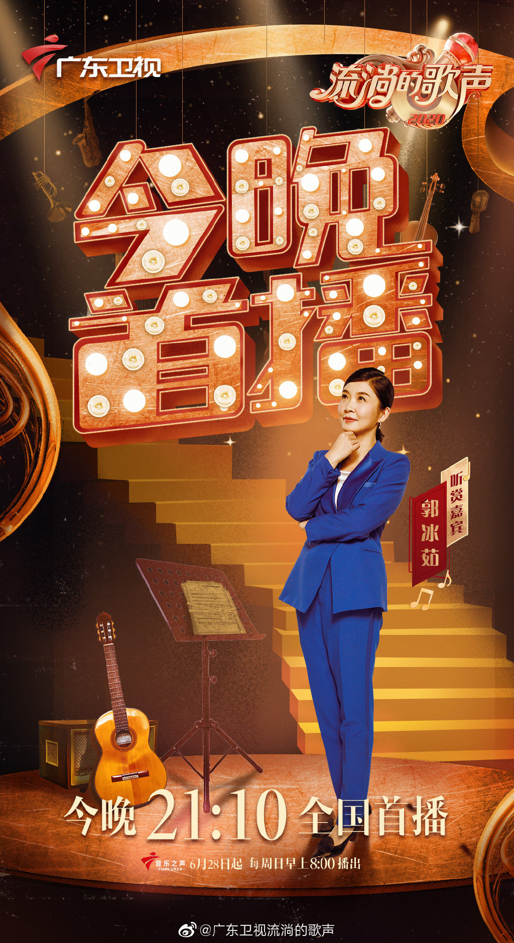  p>《流淌的歌声第二季》是由广东卫视制作的原创时代记忆音乐文化