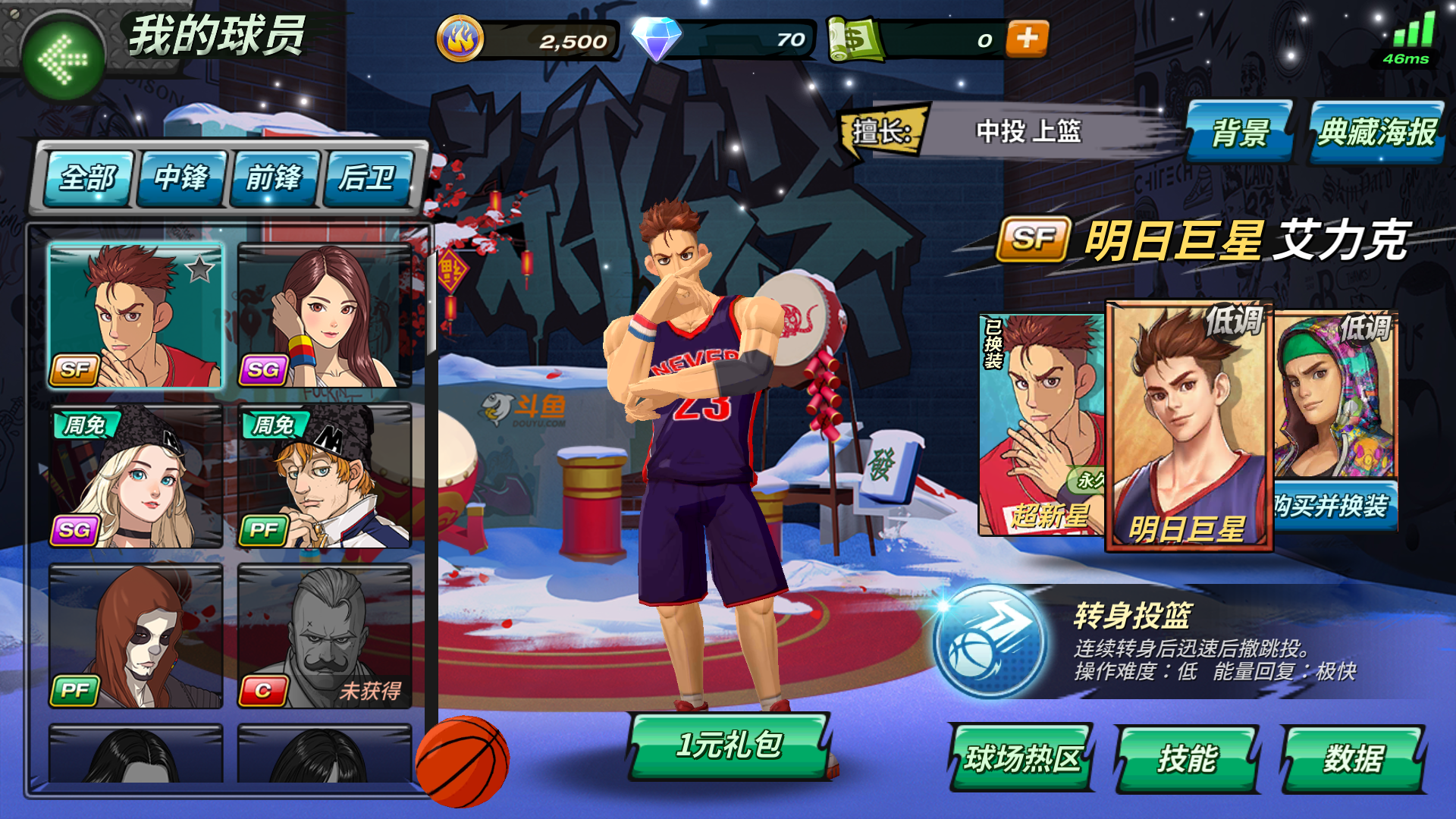  p>艾力克是体育竞技手游《 a href="#" data-lemmaid="22222271">