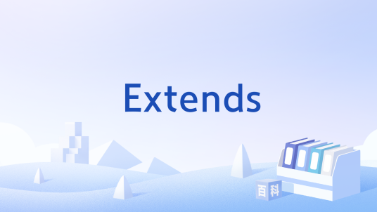 Extends_百度百科