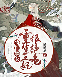 将门嫡女:重生王妃狠绝色